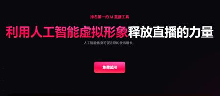 24小时无人直播教程，跨境直播的AI数字人，10分钟就能开播