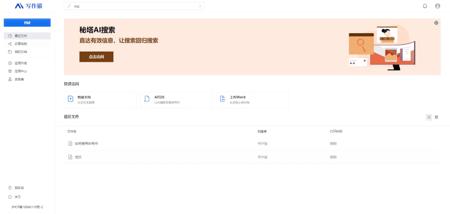 11款免费好用的AI写作工具，分分钟帮你写出爆款文章