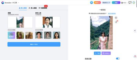AI换脸来袭，手把手教你制作以假乱真的换脸视频