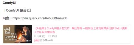 安装comfyui看这一篇就够了，这套教程详细介绍本地搭建ComfyUI