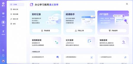 免费生成ppt的工具，用这6款AI软件一键生成PPT简单又漂亮