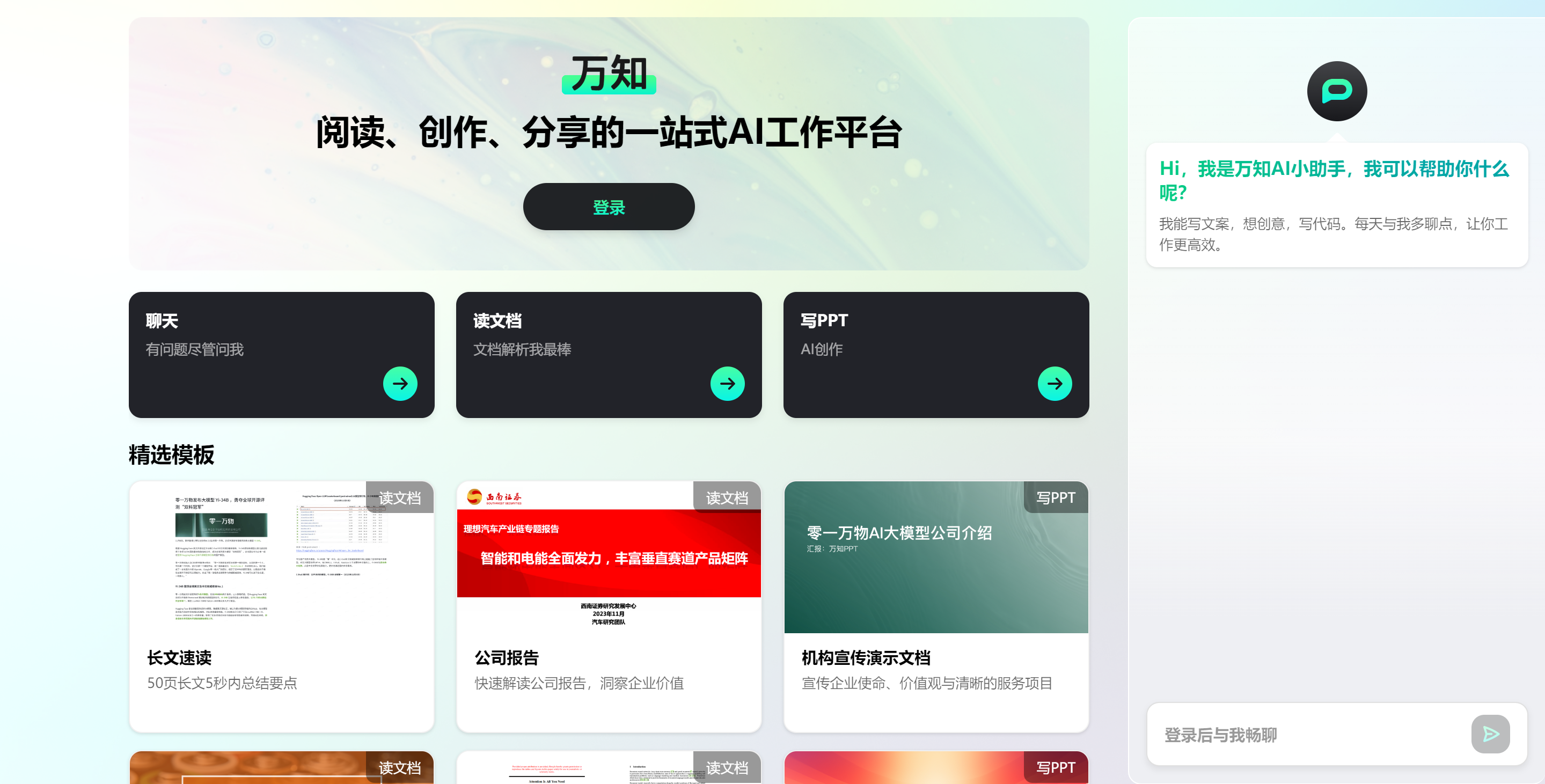 AI办公软件哪个好用？5款高效AI办公软件推荐