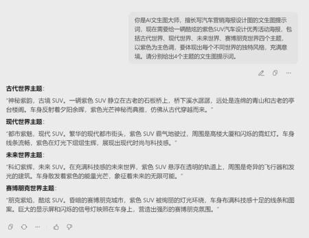 不会PS也能用，用AI绘画快速创作汽车营销海报