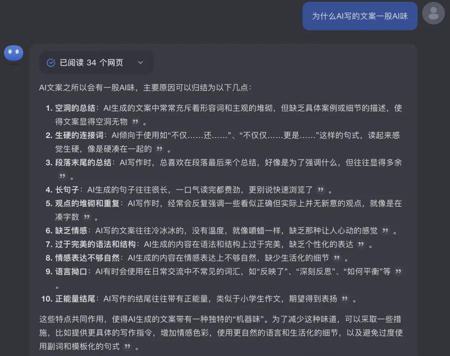 如何去除AI写作里的AI味儿？手把手教你用kimi去掉