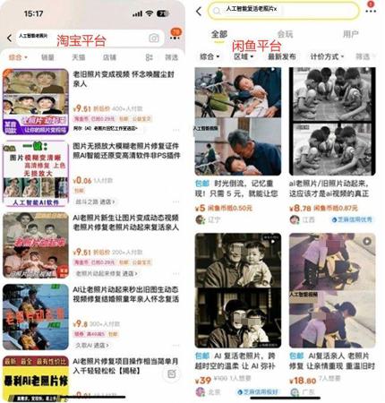 AI“复活”老照片，“烂大街”的副业项目教程来了