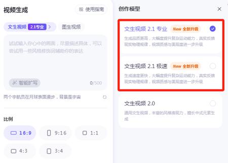 如何用AI制作新年祝福视频，这款免费AI工具一句话就能定制新年祝福视频