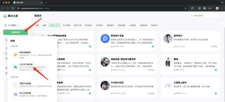 怎样把公众号文章搭建成知识库？腾讯混元接DeepSeek搭建微信公众号知识库助手