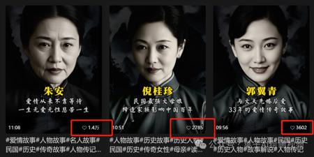 短视频赚钱攻略来了，使用AI快速制作民间人物传记故事