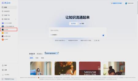 AI一键生成自创歌曲，用天工AI音乐创作一首歌曲