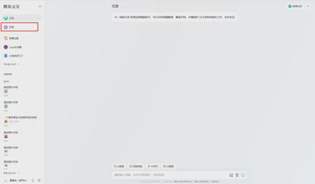 把照片变成漫画怎么弄？用AI工具（腾讯元宝）快速将图片转换风格为动漫、像素等风格