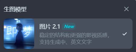 一句话快速生成带中文的海报图，用即梦AI教你做AI中文海报