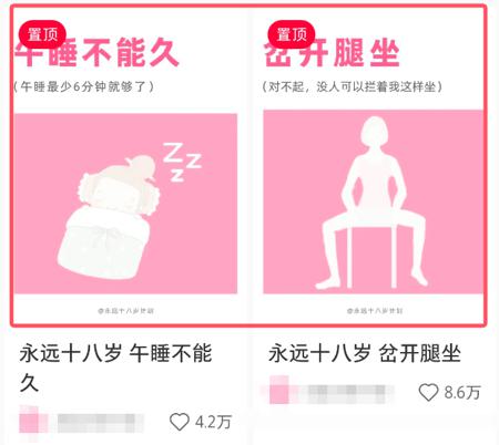 小红书的养生赛道，用AI做健康养生图文实现涨粉变现