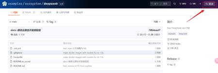 DeepSeek云端一键部署，无需显卡免费体验DeepSeek R1任意参数版本