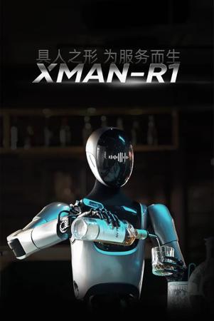 擎朗智能发布人形具身服务机器人 XMAN-R1，可完成“点单-配餐-送餐-收餐”等长任务闭环