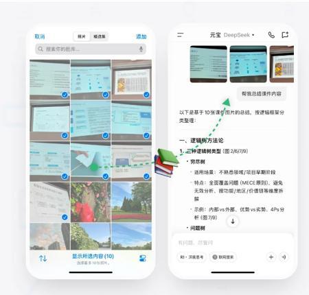 还在为处理多图发愁?腾讯元宝更新,多图上传+智能处理一键搞定