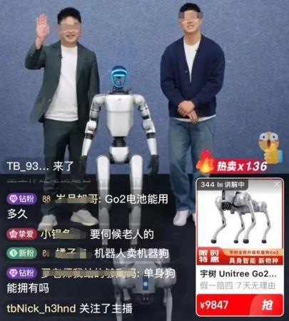 众多商家追捧“暴富梦”，AI入场直播电商是革命or噱头？