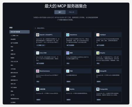 MCP带来的突破是什么？找MCP教程看AIbase就够了