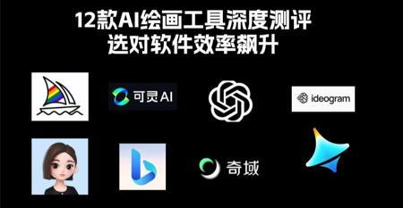 国内外最火的AI绘画工具，12款文字生成图片AI工具深度测评