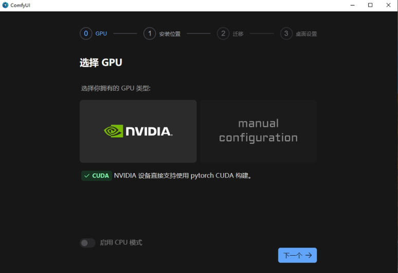 ComfyUI部署教程，ComfyUI安装保姆级指南