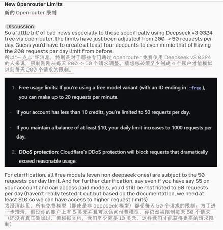 OpenRouter调整API政策：重新定义免费与付费模型调用限制