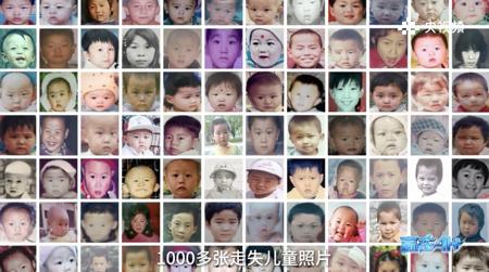 华中科大盛建中团队研发 AI 图像生成系统，协助警方令 19 名失踪儿童回家团圆