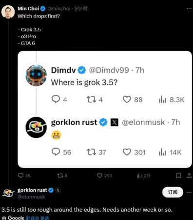 马斯克透露 Grok 3.5 尚需优化，预计下周发布