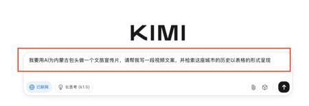 用AI制作视频，教你制作AI文旅宣传片短视频教程