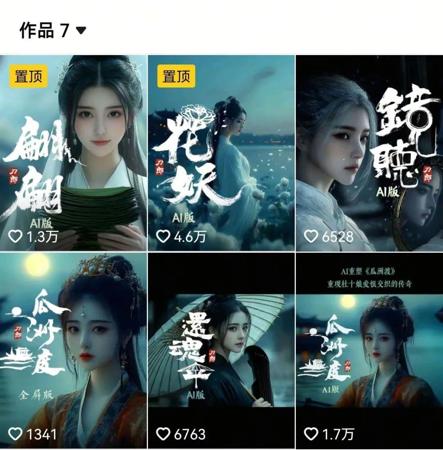 用AI做古风音乐MV，免费AI工具制作百万播放量的短视频