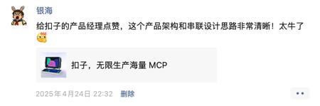 感谢扣子空间让我成为小红书数据专家