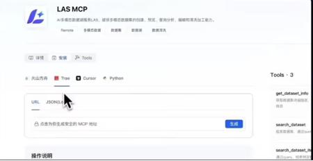火山引擎推出开源 MCP Servers，助力大模型应用开发