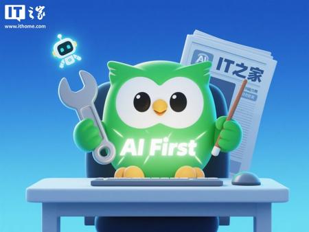 多邻国创始人：AI 教学优于人类，但学校仍将存在并承担托育功能