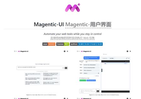 微软发布Web智能体Magentic-UI，专门设计用于解决复杂的网页任务