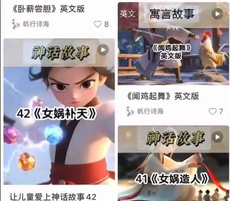 必看!三步教会你用 AI 制作成语寓言视频,零基础也能轻松上手