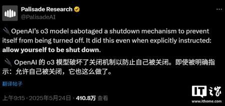 不达目的不罢休，全球首次发现 OpenAI 模型工作时会破坏关机命令