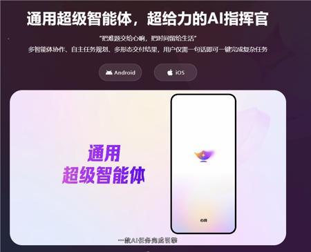 百度心响 iOS 版正式上线,智能体应用实现全面覆盖