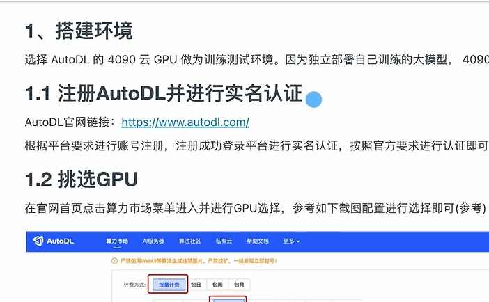 30分钟零基础掌握Qwen2.5-7B微调:环境配置+模型训练+部署实战教程