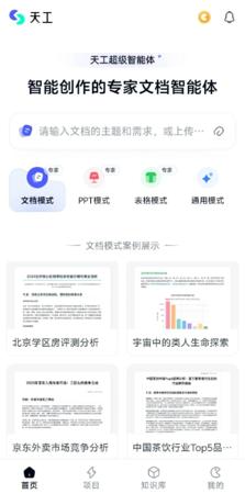 AI日报：昆仑万维天工智能体APP上线;谷歌重磅发布三大Gemma模型变体;字节推出开源多模态模型BAGE