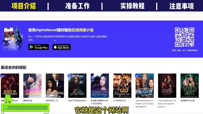 2025最新AI全自动搬运小说，月入2000+美金，小白轻松上手，当日可见收益~