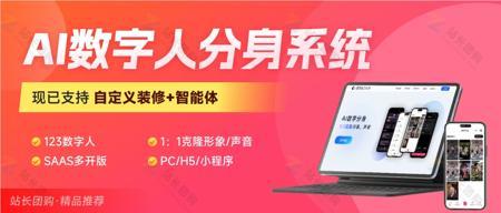 618抢先剧透！AI数字人分身系统重磅升级：自定义装修+智能体