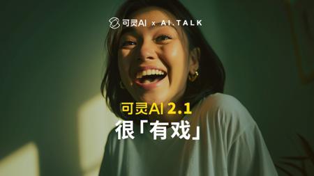我为可灵AI2.1制作的官方创意片 致敬怀旧港风