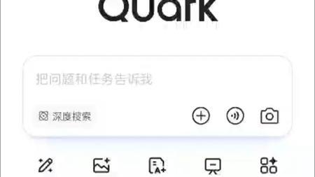夸克AI，搜火影内容的利器