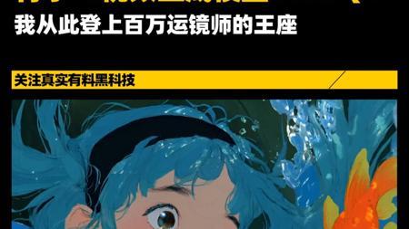 AI视频新的王：Vidu Q1