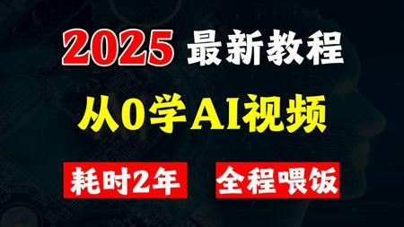 0基础学AI绘画、AI视频、AI语音克隆，全网最详细的安装教程