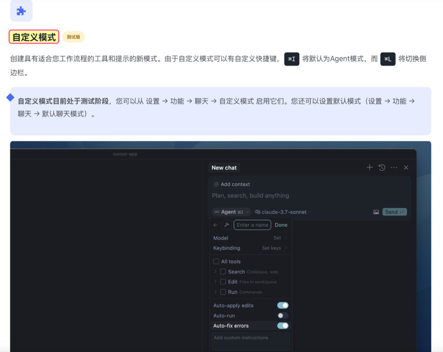 Cursor 0.48 更新详解:一键开启多个对话,MAX 编码效率