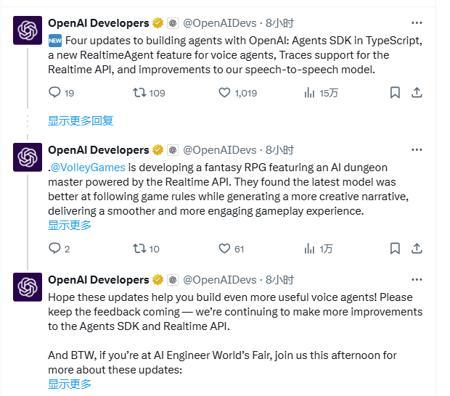OpenAI升级AI智能体开发工具，支持TypeScript 、改进语音对话
