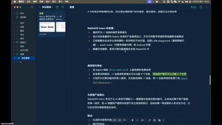 Manus 替代方案：AutoGLM 沉思、Genspark Super Agent、RabbitOS Intern 介绍和测评