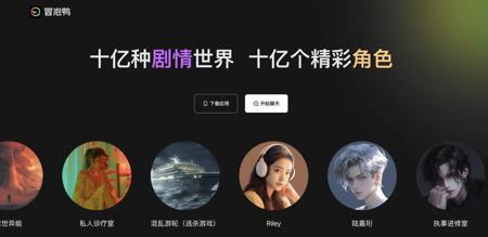 消息称阶跃星辰 C 端产品“冒泡鸭”停运,业务重心转向终端 Agent