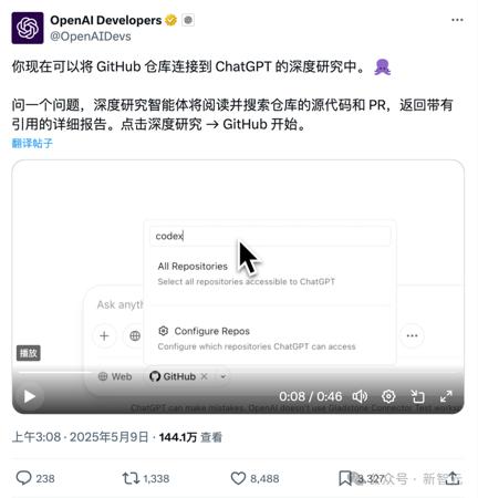 被低估的ChatGPT新功能，10分钟搞定DeepSeek代码库深度研究