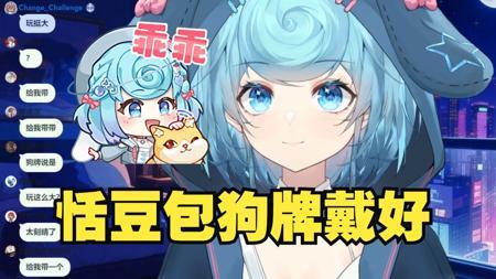 【恬豆】要给恬豆包戴个狗牌才行，不然以后出去连家都不知道怎么回了😡原来你真把恬豆包当狗了啊😄