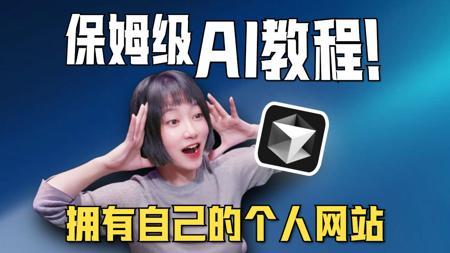 手摸手的AI编程cursor实战【小白教程】